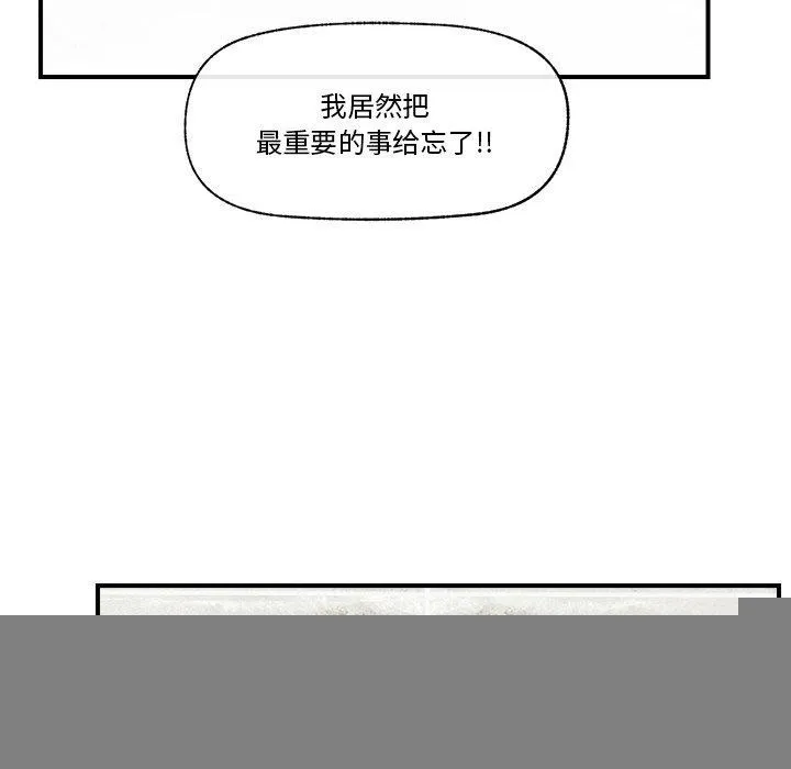 催眠手机 - 第15話 - page 61