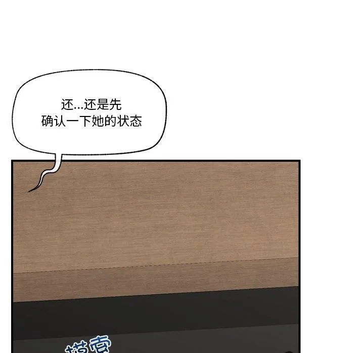 催眠手机 - 第15話 - page 64