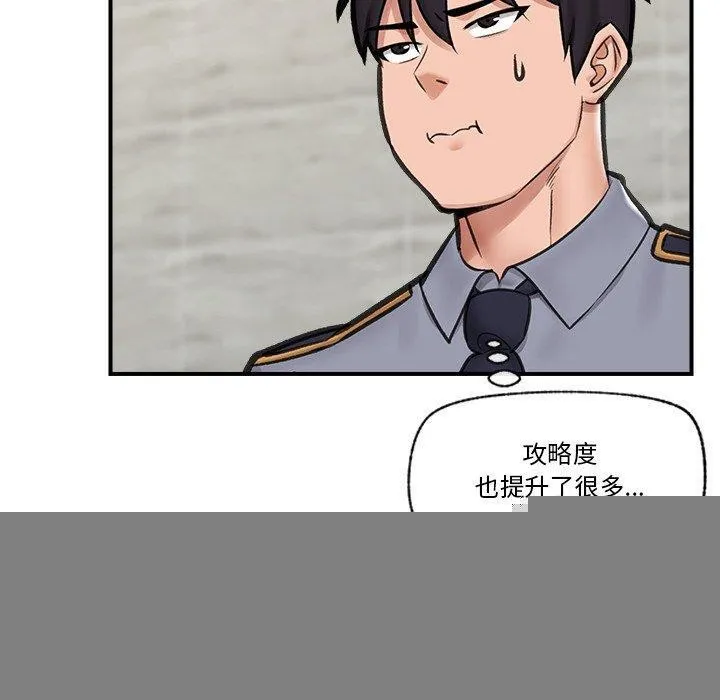 催眠手机 - 第15話 - page 70