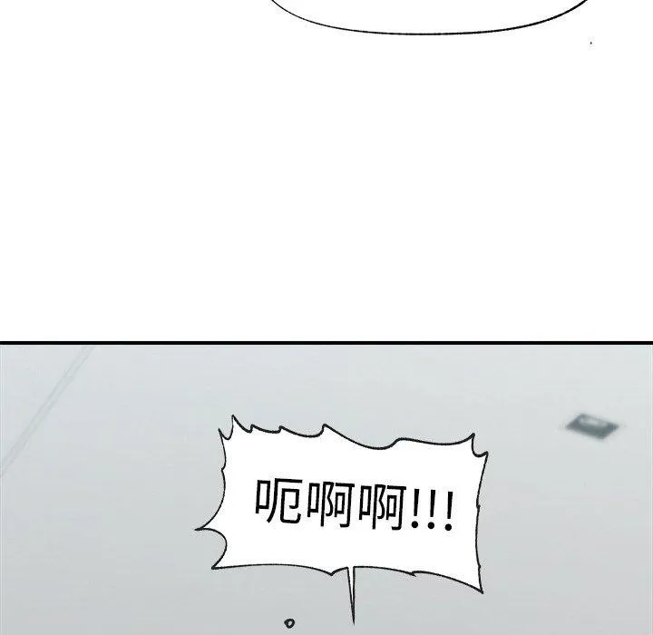 催眠手机 - 第15話 - page 77