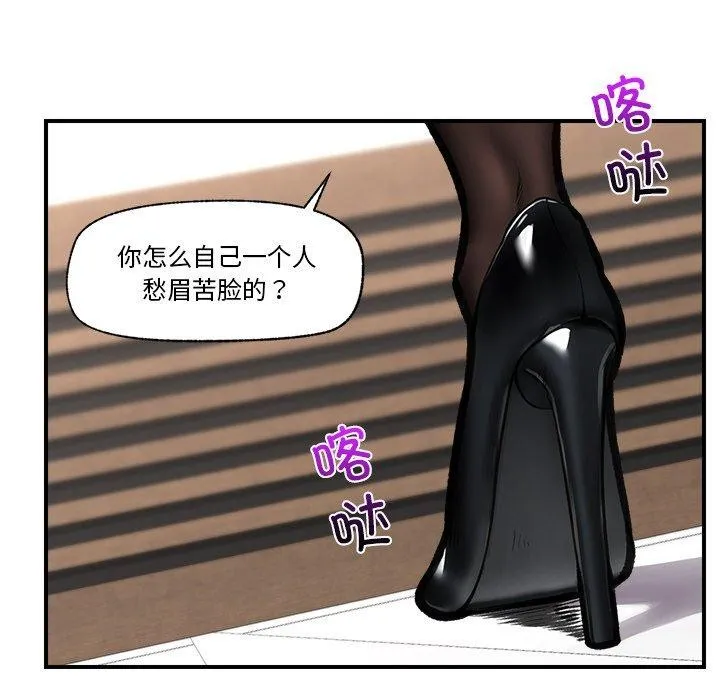 催眠手机 - 第15話 - page 81