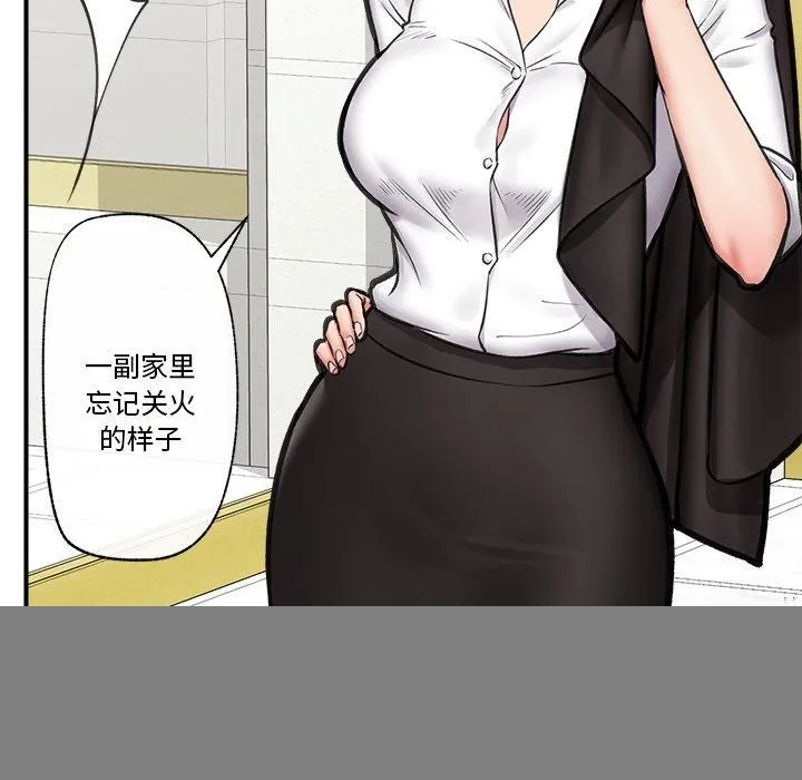 催眠手机 - 第15話 - page 83