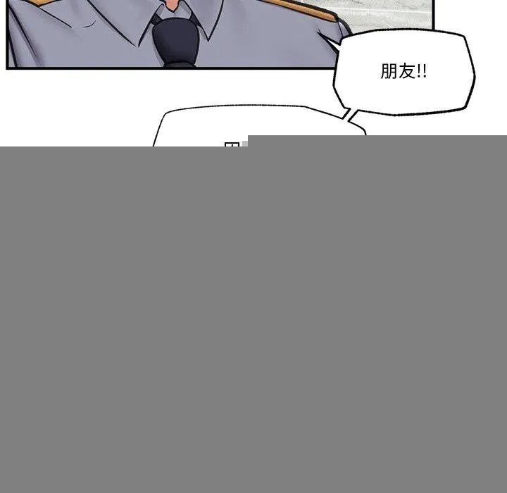 催眠手机 - 第15話 - page 87