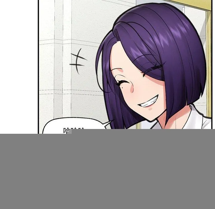 催眠手机 - 第15話 - page 88