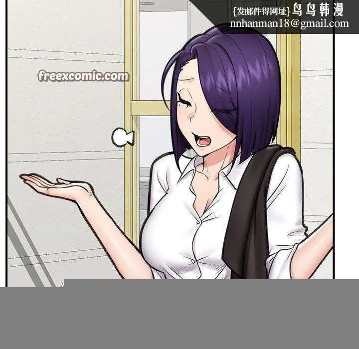 催眠手机 - 第15話 - page 90