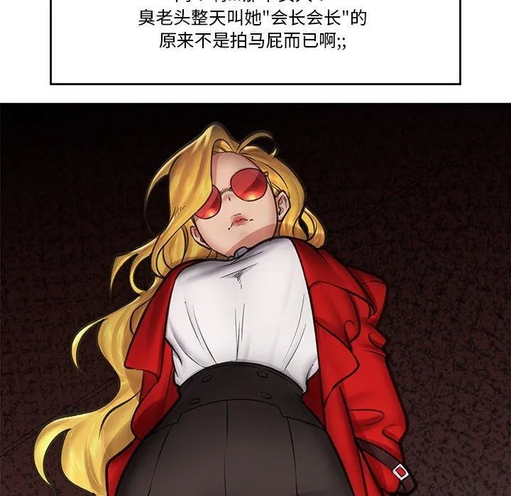 催眠手机 - 第15話 - page 96