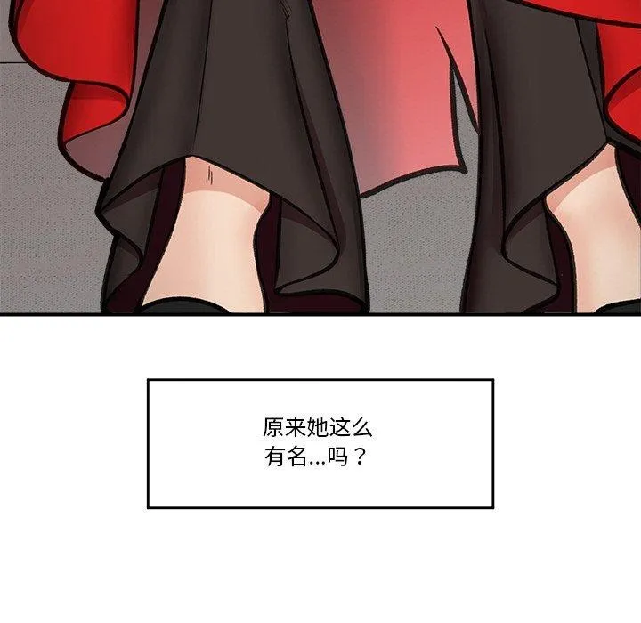 催眠手机 - 第15話 - page 98