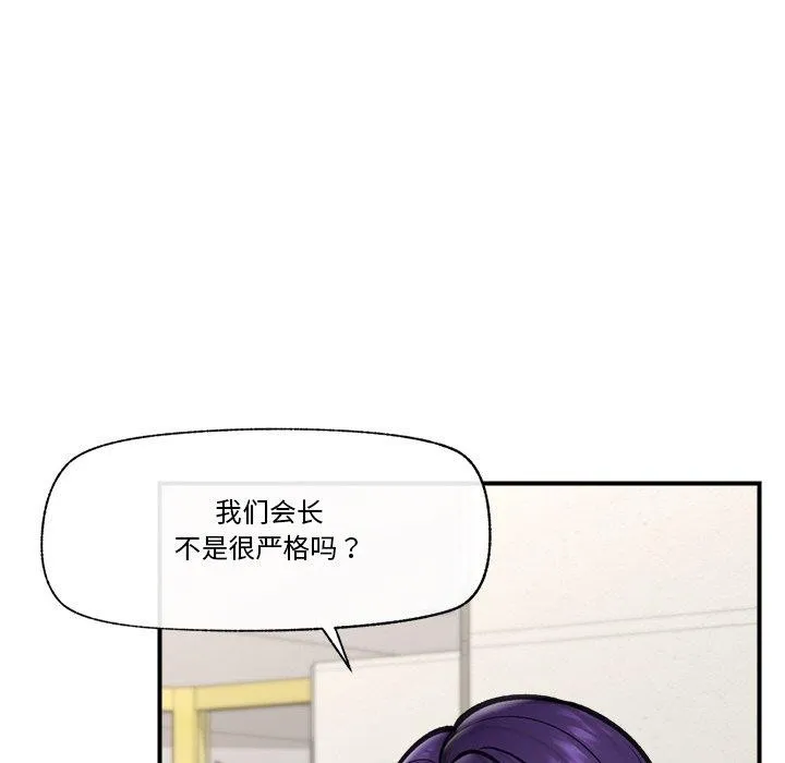 催眠手机 - 第15話 - page 99
