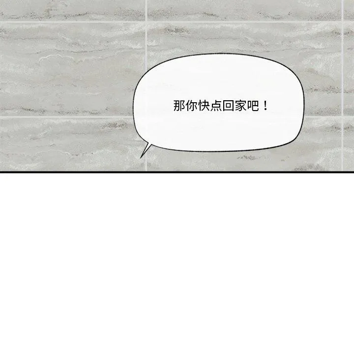催眠手机 - 第15話 - page 103