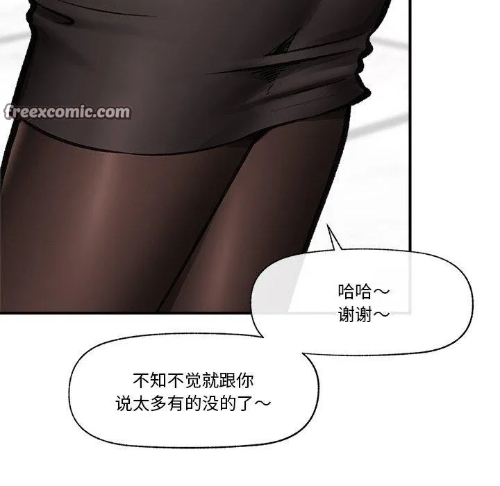 催眠手机 - 第15話 - page 105
