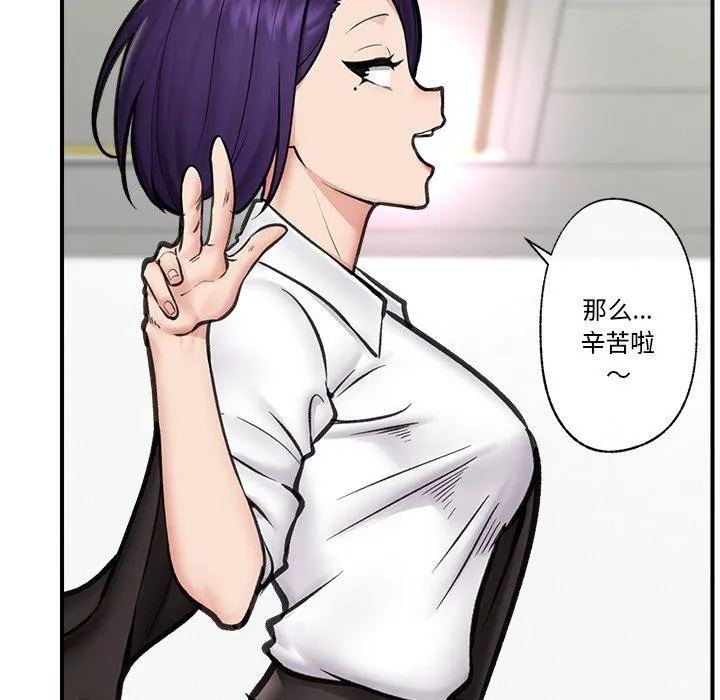 催眠手机 - 第15話 - page 107