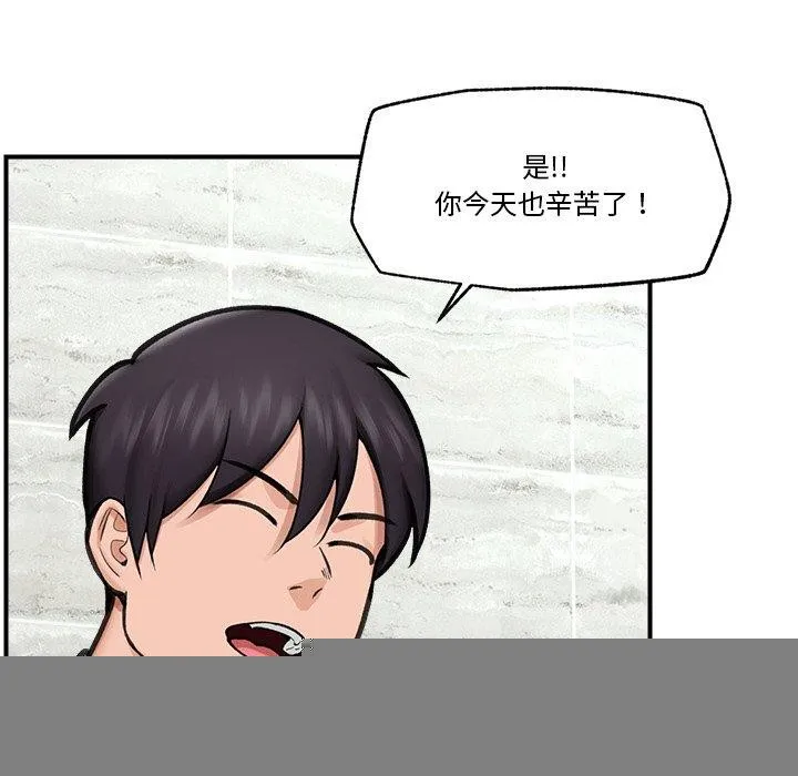 催眠手机 - 第15話 - page 109