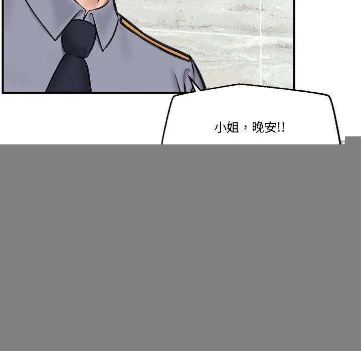 催眠手机 - 第15話 - page 110