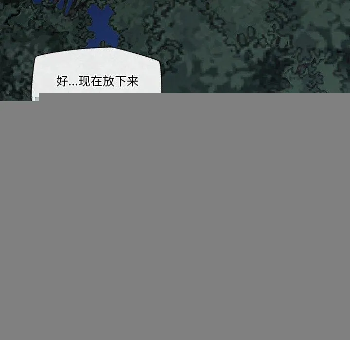 催眠手机 - 第15話 - page 117