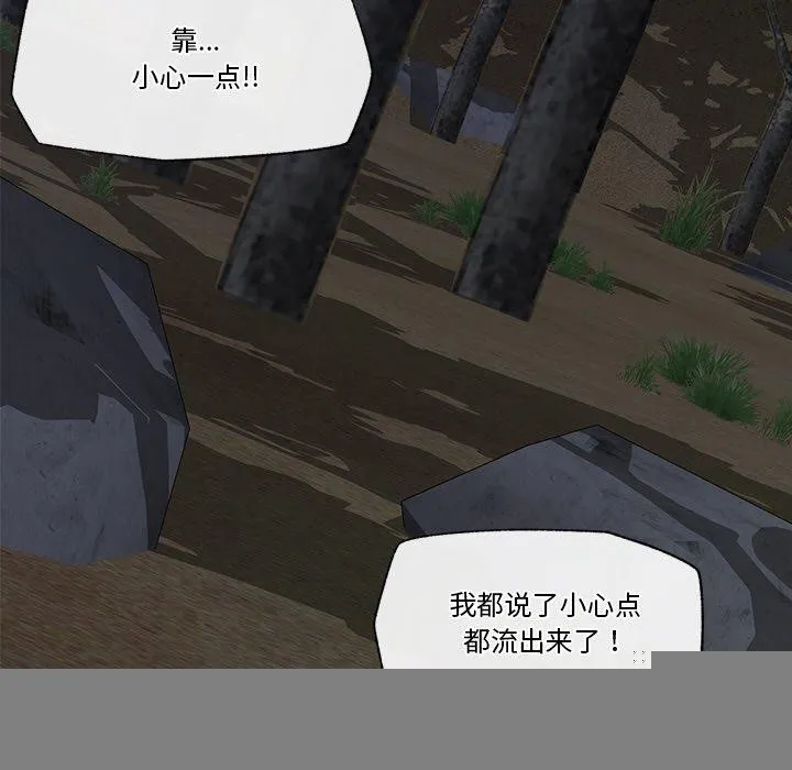 催眠手机 - 第15話 - page 119