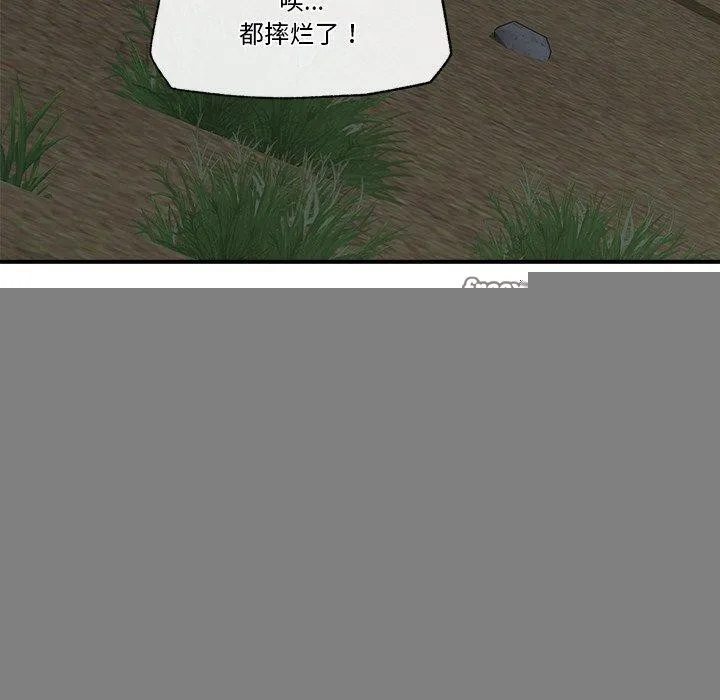 催眠手机 - 第15話 - page 120
