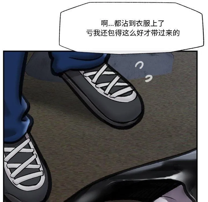 催眠手机 - 第15話 - page 121