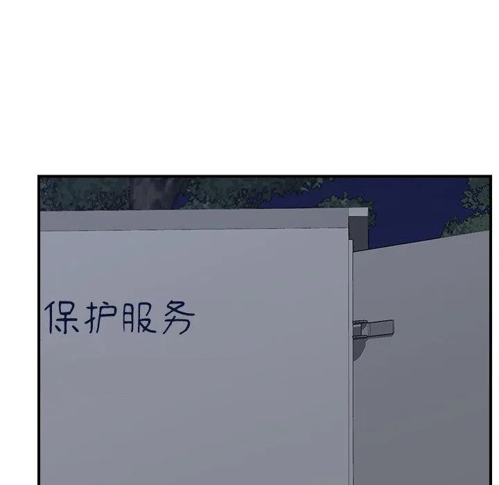 催眠手机 - 第15話 - page 123