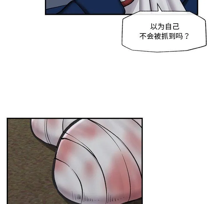 催眠手机 - 第15話 - page 126