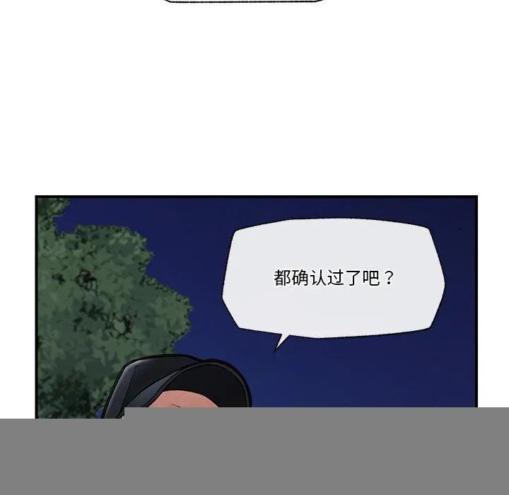 催眠手机 - 第15話 - page 129