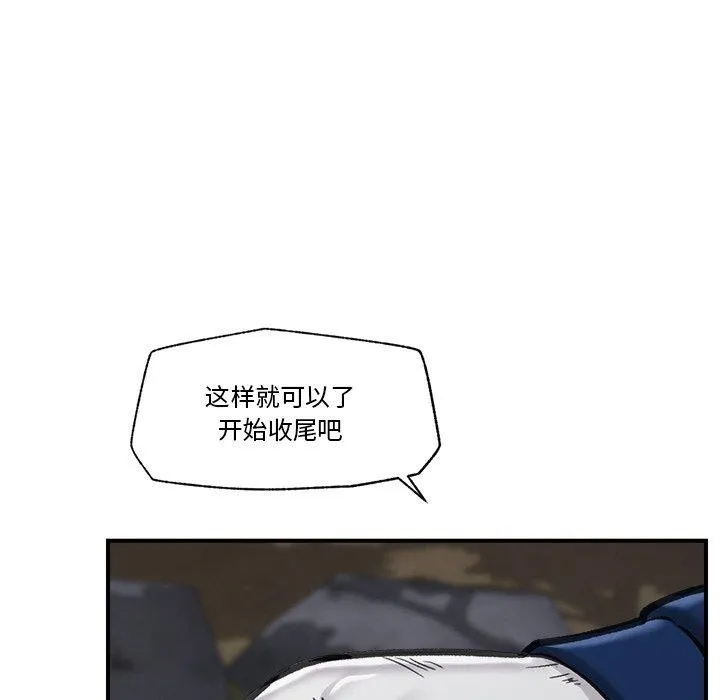 催眠手机 - 第15話 - page 131