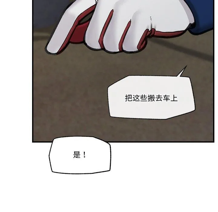 催眠手机 - 第15話 - page 132