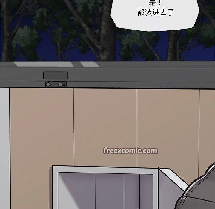 催眠手机 - 第15話 - page 135