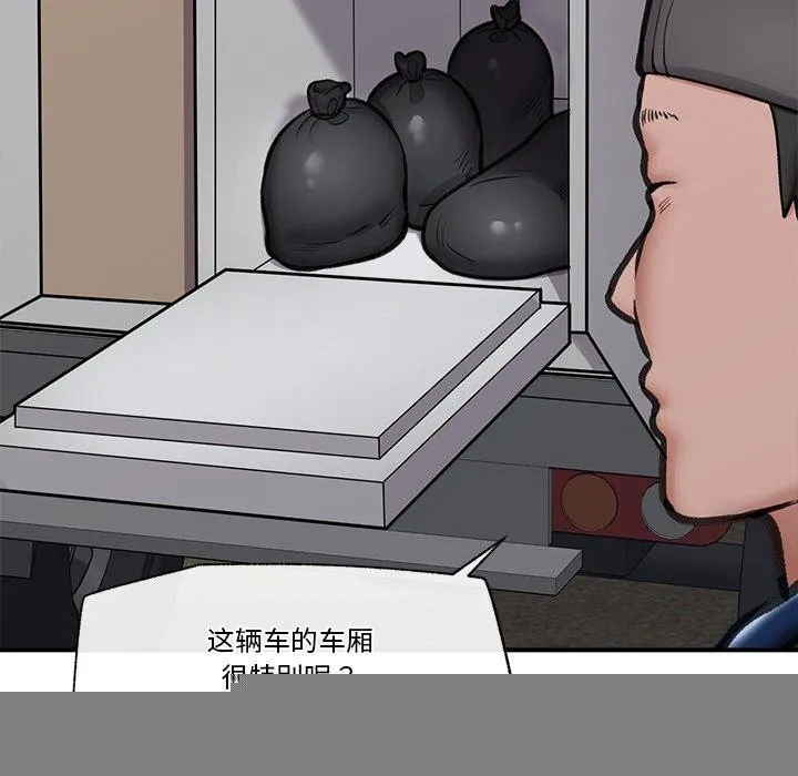 催眠手机 - 第15話 - page 136