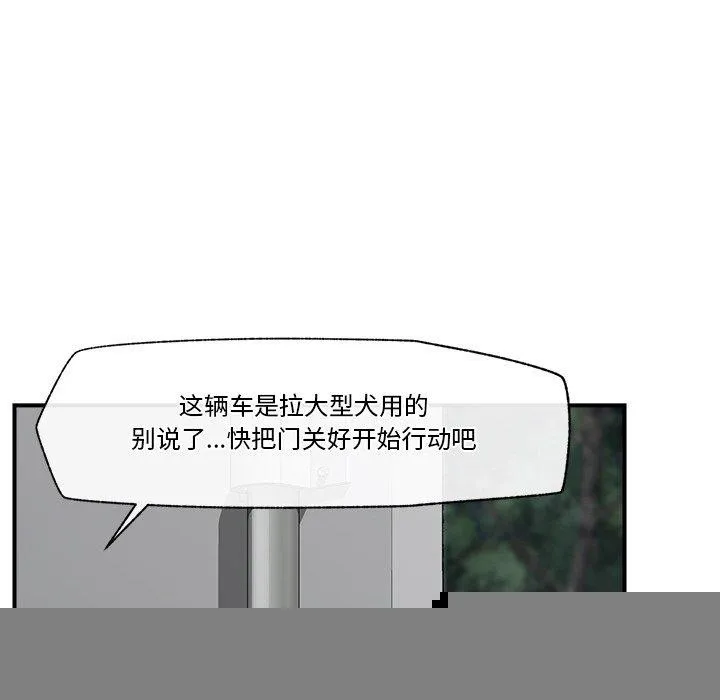 催眠手机 - 第15話 - page 137