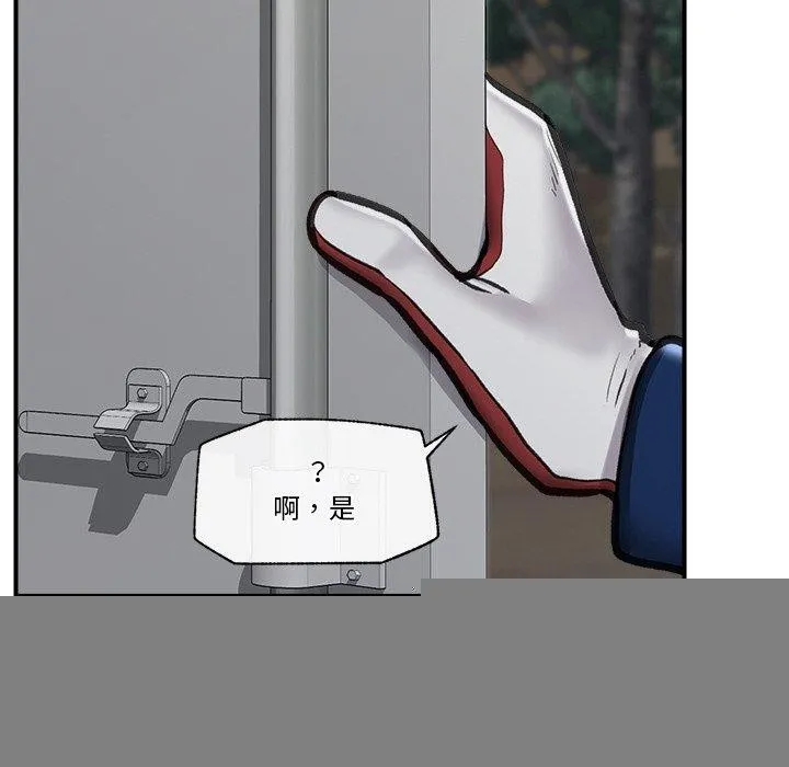 催眠手机 - 第15話 - page 138