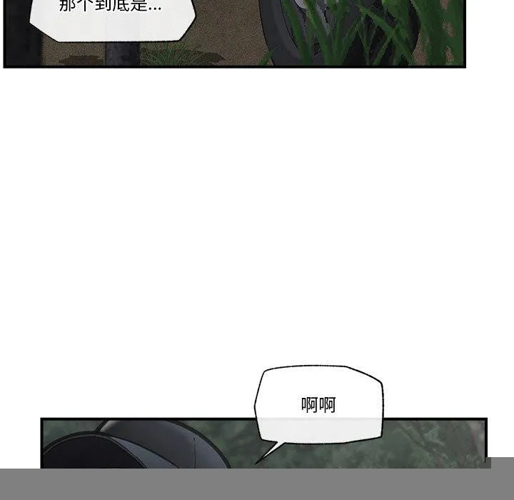 催眠手机 - 第15話 - page 146