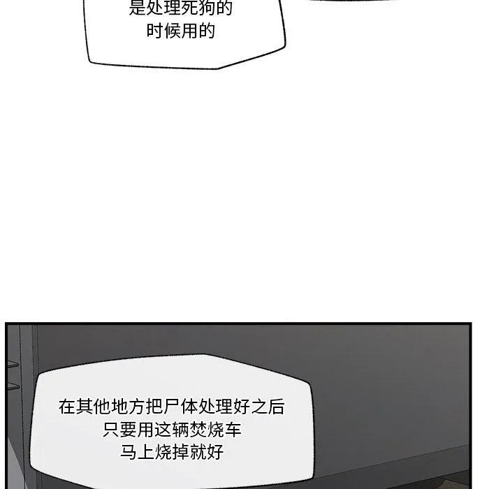催眠手机 - 第15話 - page 148