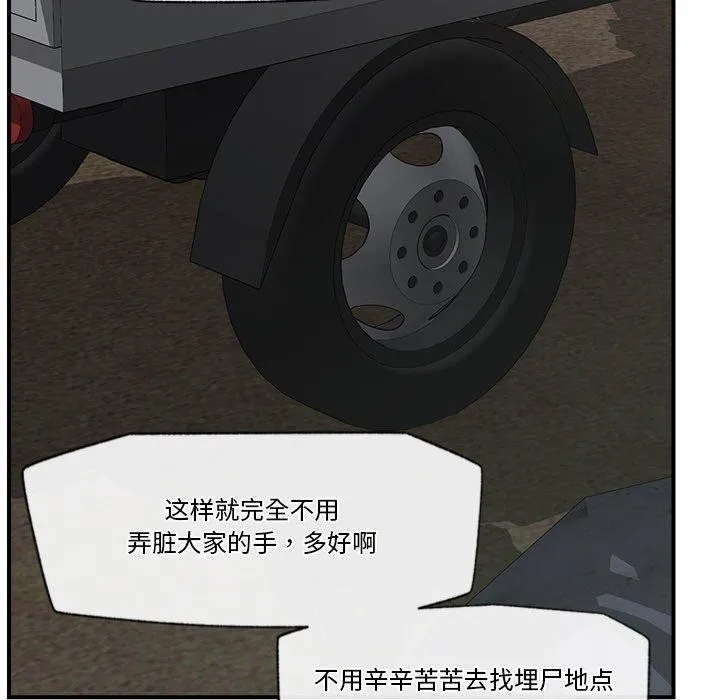 催眠手机 - 第15話 - page 149