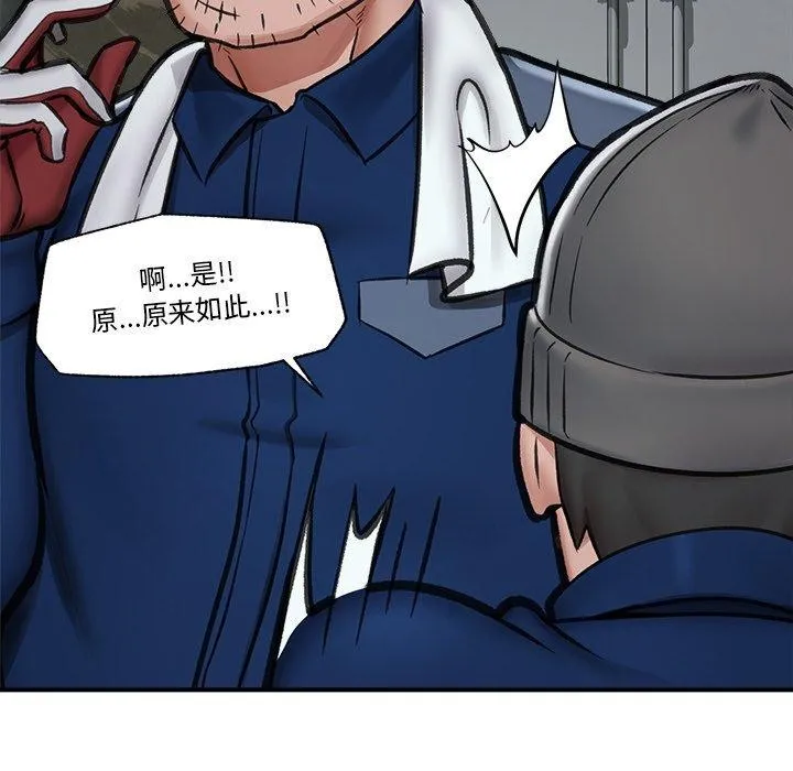 催眠手机 - 第15話 - page 152