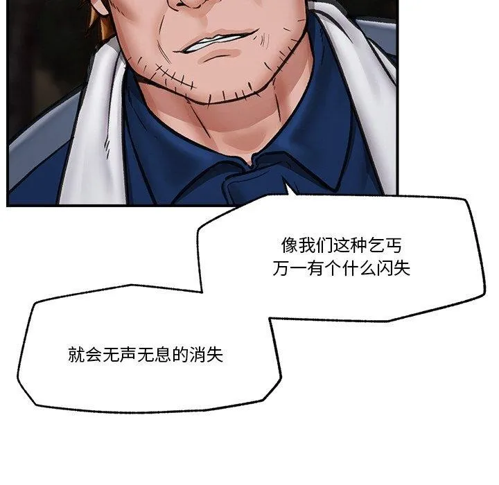 催眠手机 - 第15話 - page 155