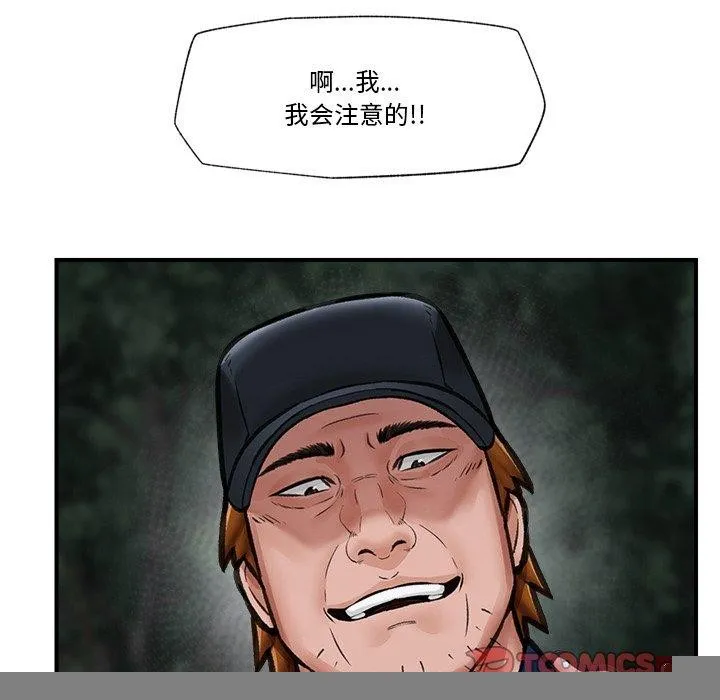 催眠手机 - 第15話 - page 156