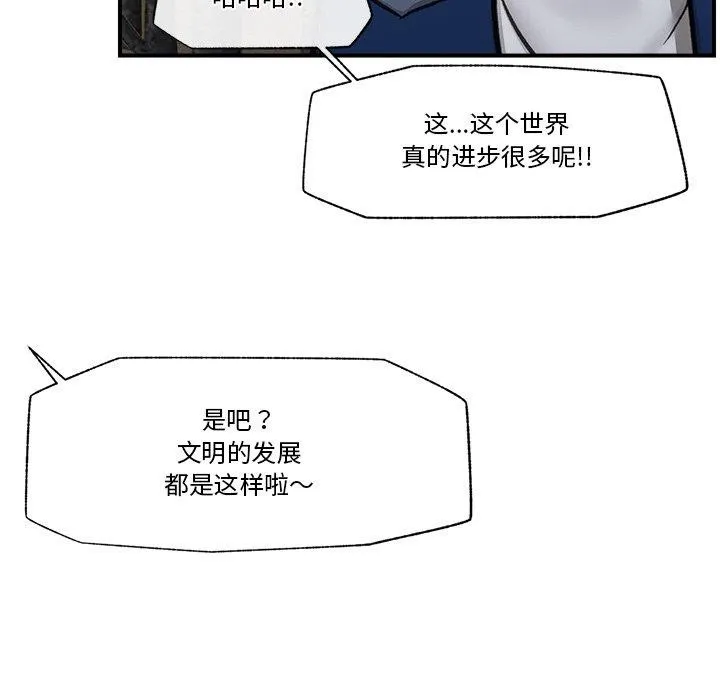 催眠手机 - 第15話 - page 159