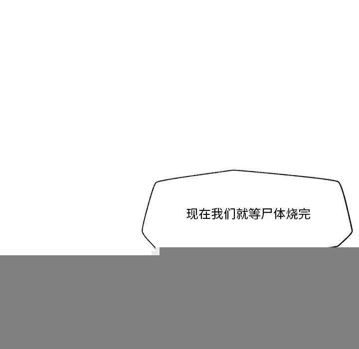 催眠手机 - 第15話 - page 160