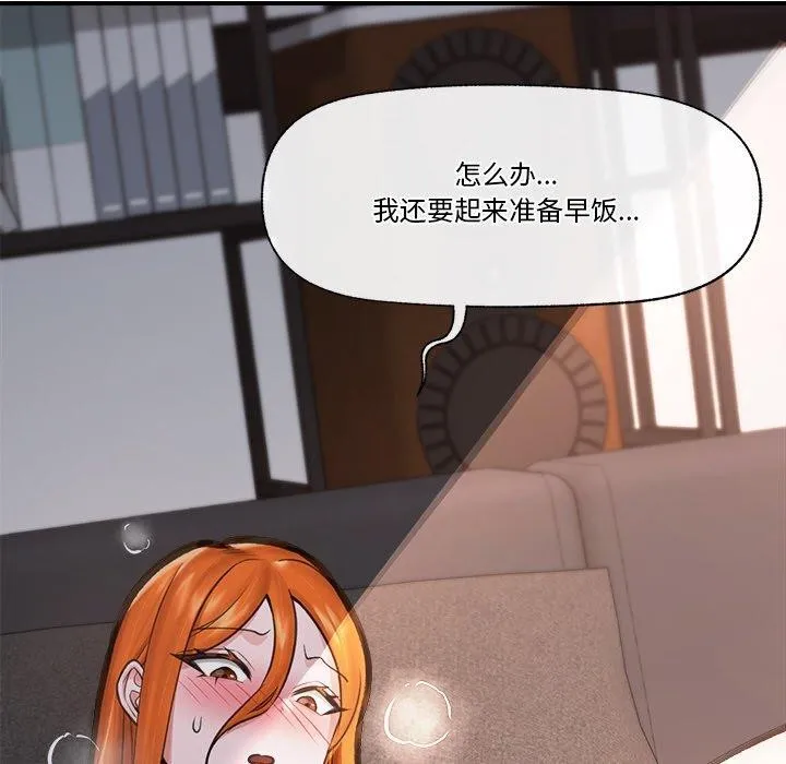 催眠手机 - 第15話 - page 171