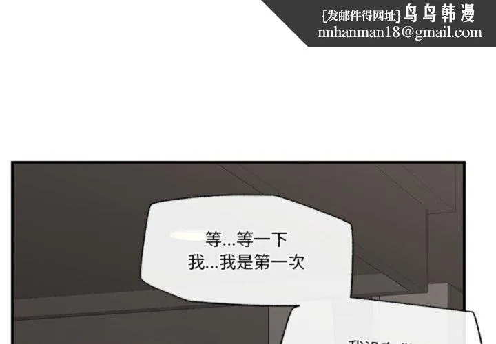 催眠手机 - 第20話 - page 1