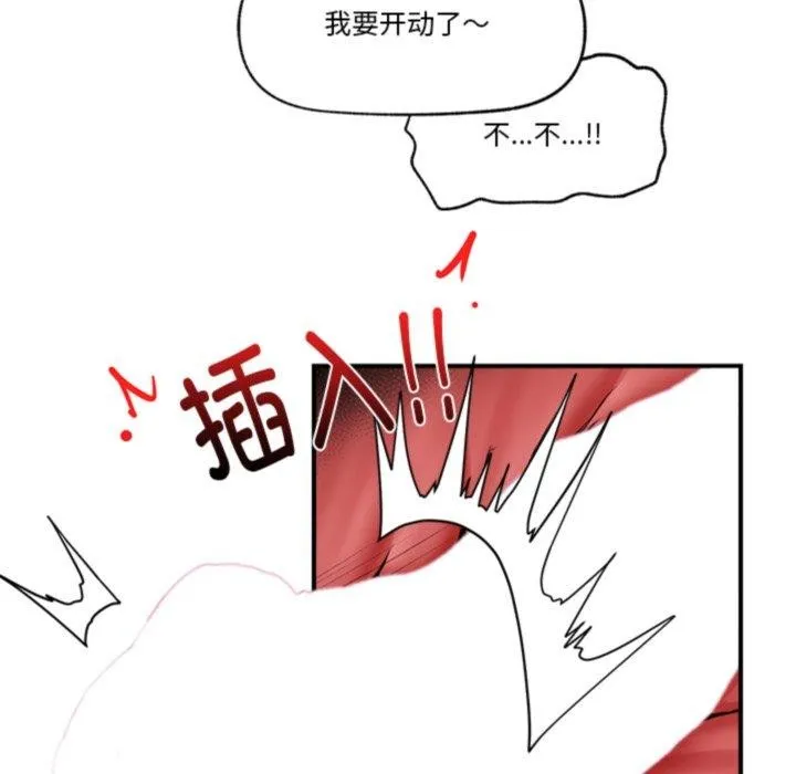 催眠手机 - 第20話 - page 9