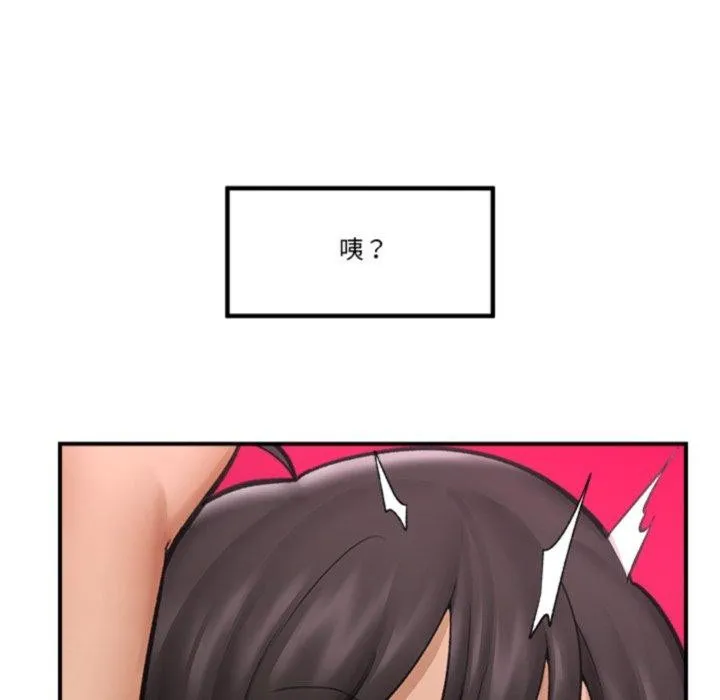 催眠手机 - 第20話 - page 11