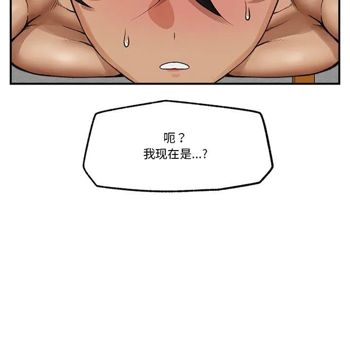 催眠手机 - 第20話 - page 36