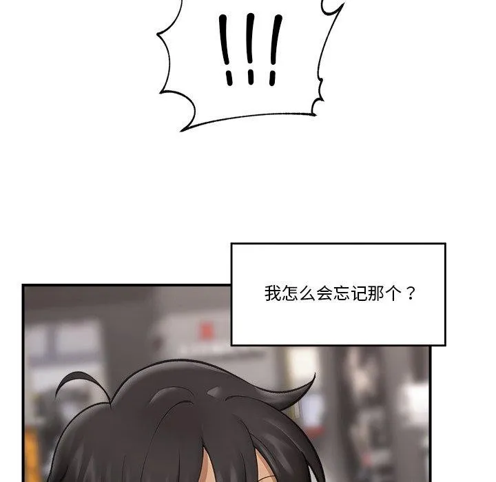 催眠手机 - 第20話 - page 38