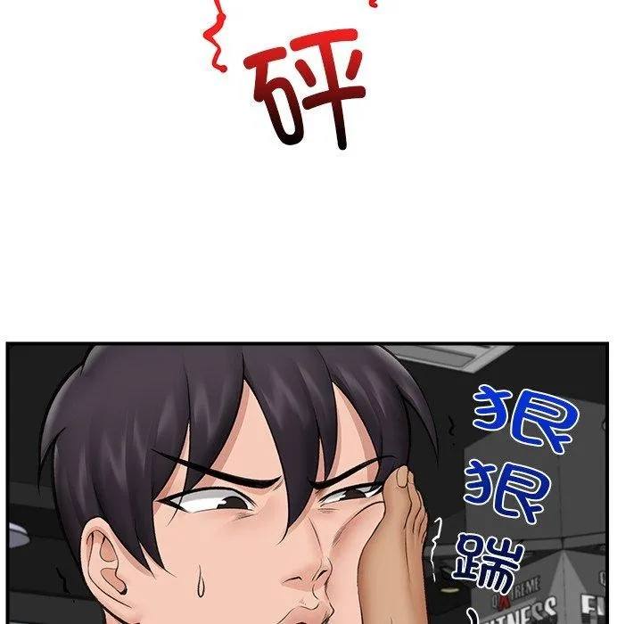 催眠手机 - 第20話 - page 53