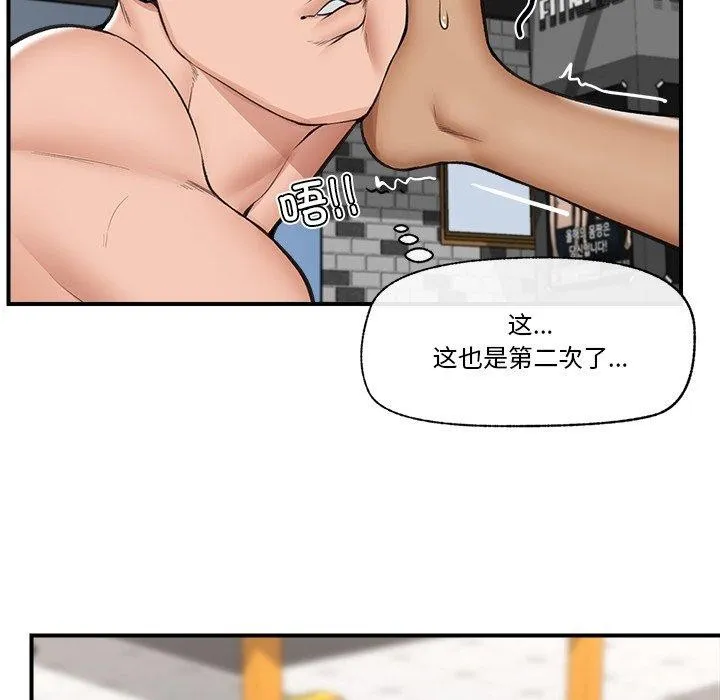 催眠手机 - 第20話 - page 54