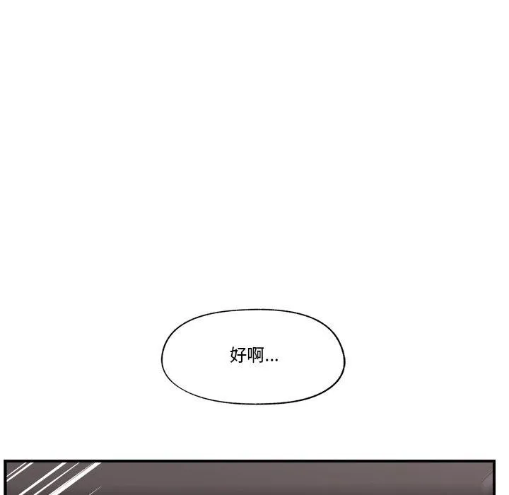 催眠手机 - 第20話 - page 59