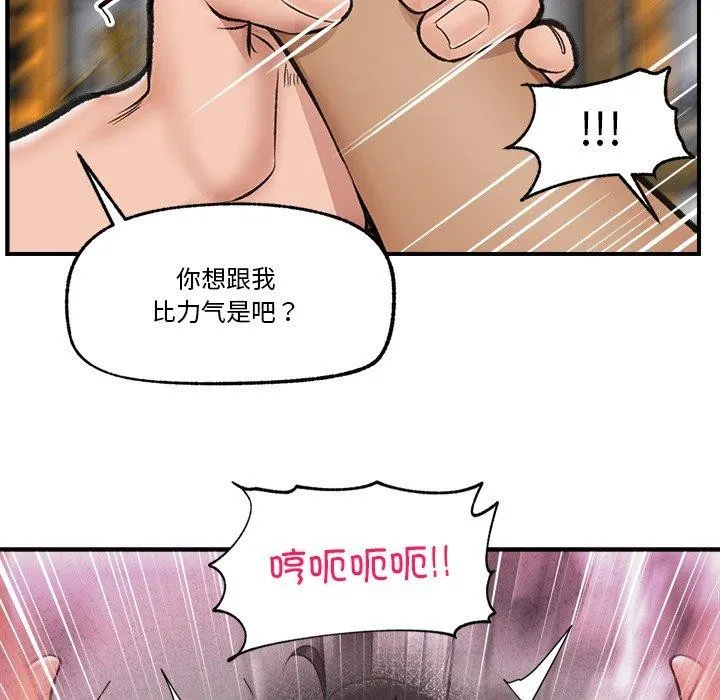 催眠手机 - 第20話 - page 61