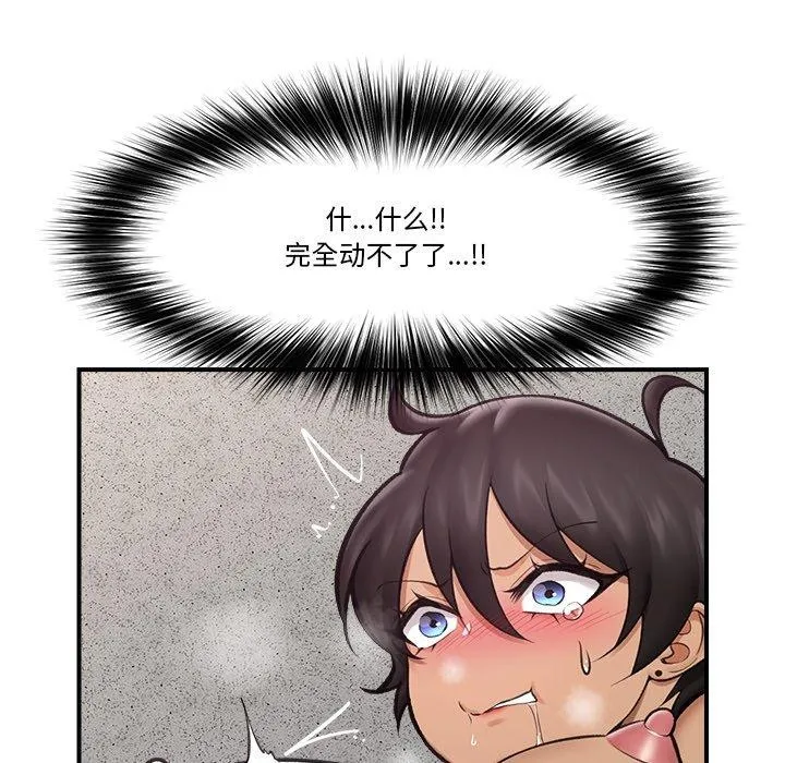 催眠手机 - 第20話 - page 64