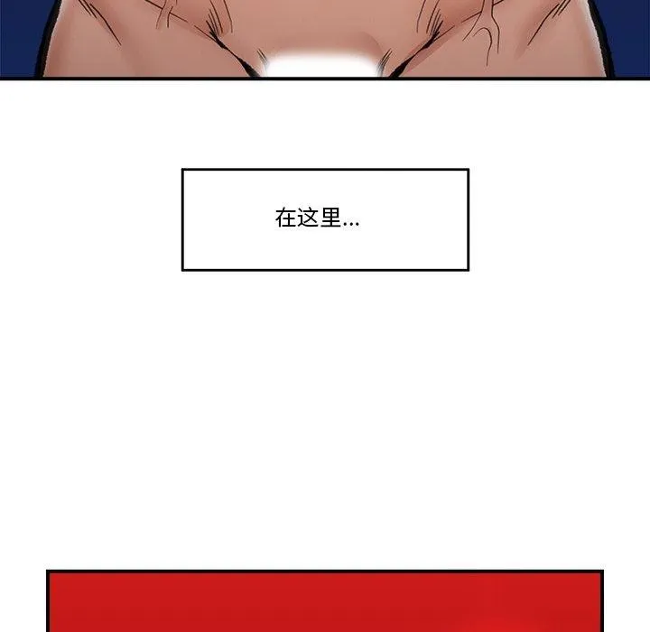 催眠手机 - 第20話 - page 69